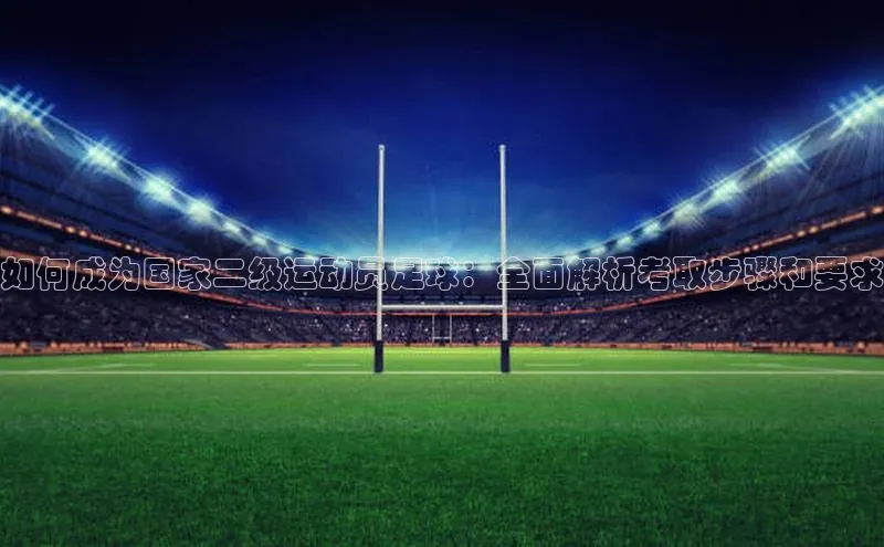 qmh球盟会亚博百度社团赞助平台