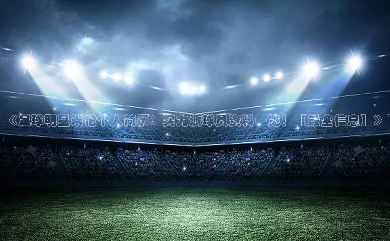 qm球盟会官方网站观星盘