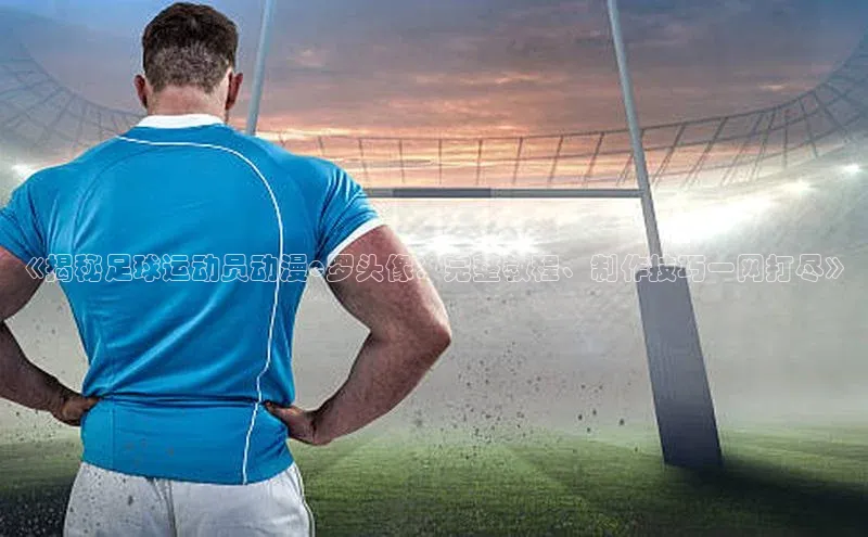 球盟会(中国)官方网站哇咔哇咔文化