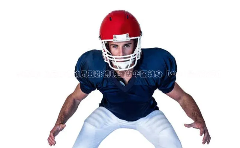 球盟会天键股份