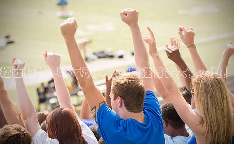qmh球盟会亚博百度社团赞助平台
