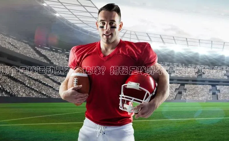 球盟会网页登录入口彩讯股份