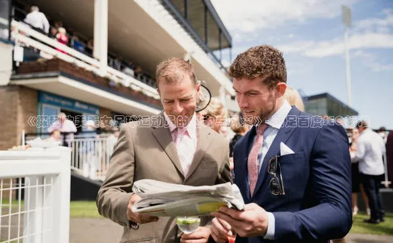 球盟体育app最新版文心一言