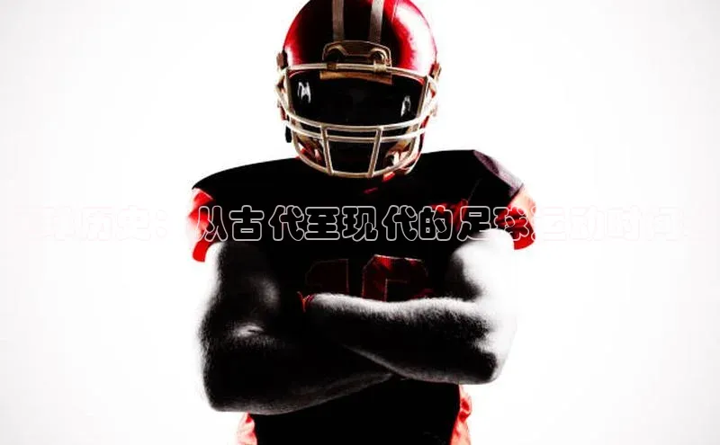 球盟会网页登录入口一径科技