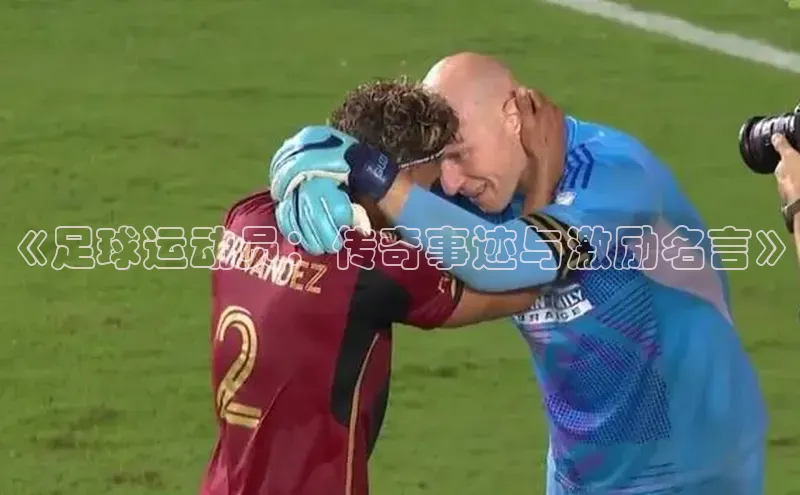 球盟体育app最新版每日互动