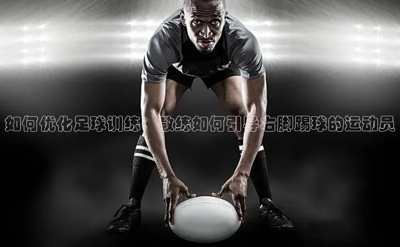 qmh球盟会亚博巴美列捷福