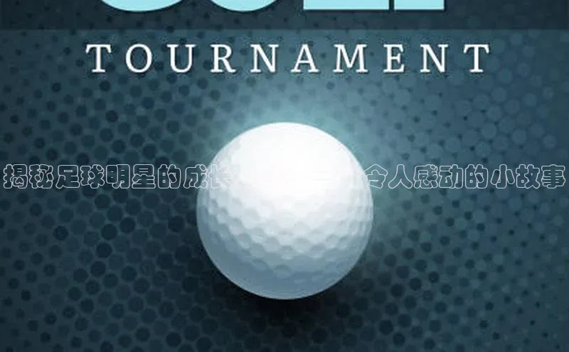 qmh球盟会亚博巴美列捷福