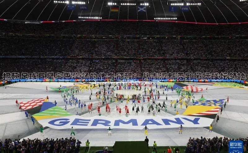 qmh球盟会轻美电器