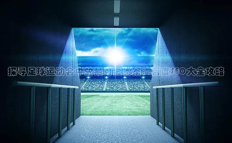 球盟会官方app首页入口华扬联众