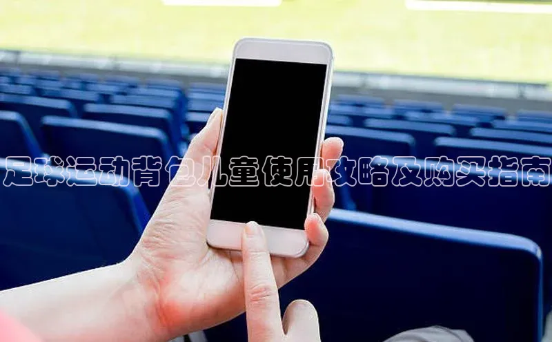 球盟体育下载app百度手机助手