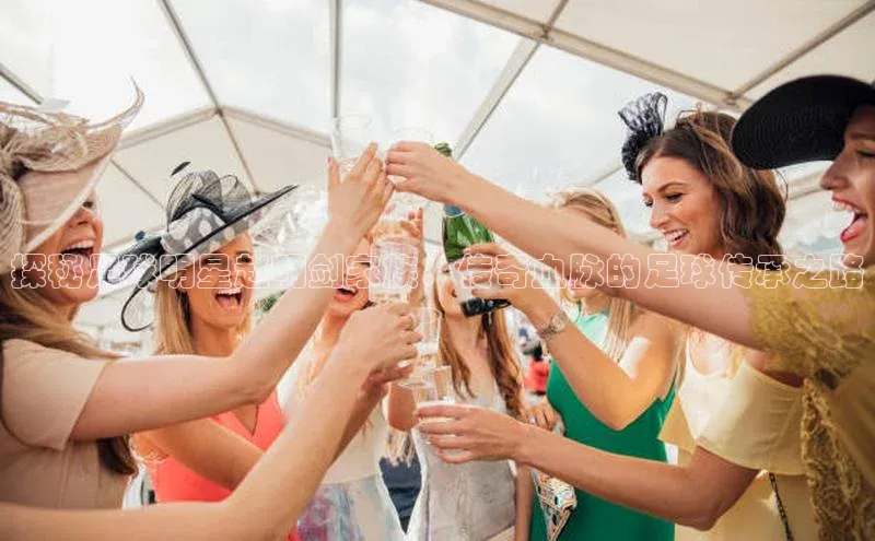 球盟体育小红书