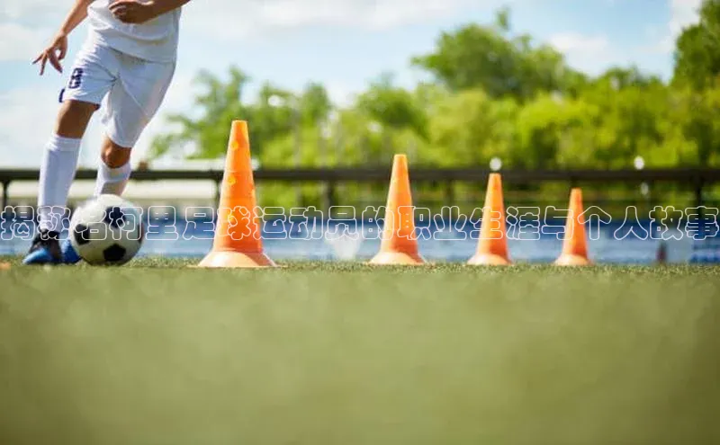 qmh球盟会亚博巴美列捷福