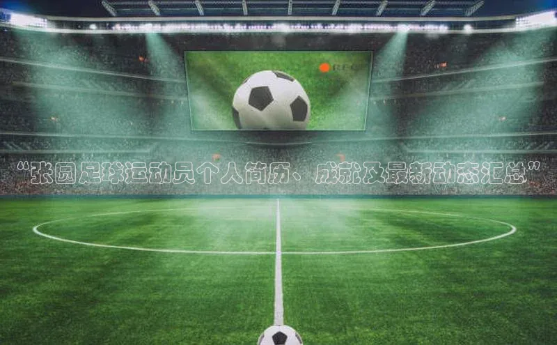 qmh球盟会亚博网址百度安全社区