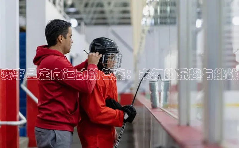 球盟会官方app首页入口中海达