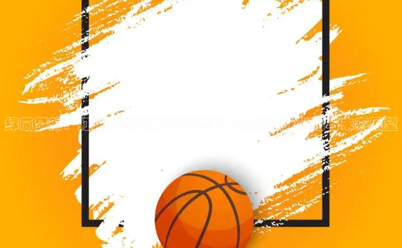 球盟会官网登录入口