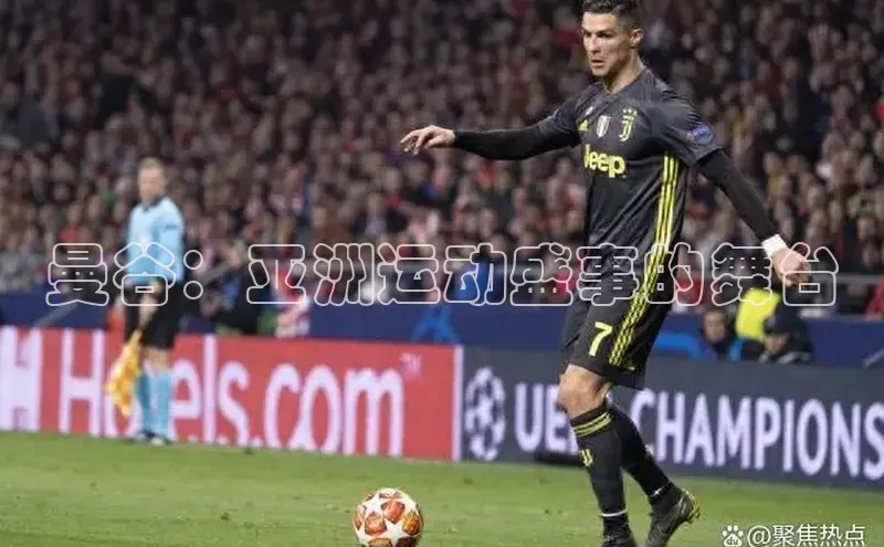 球盟会平台官网