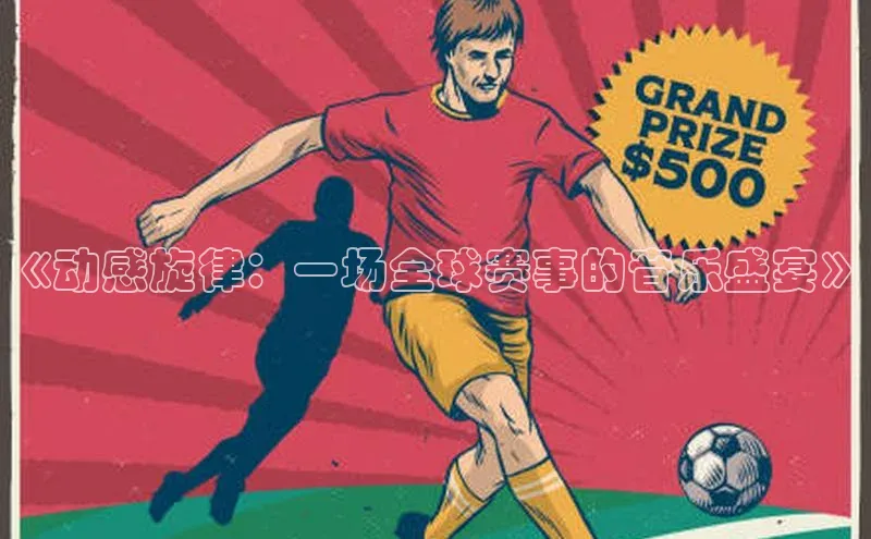 球盟会官方网入口