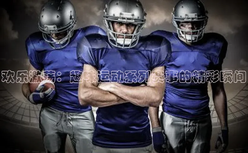 球盟会在线登录