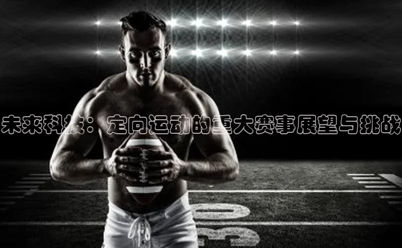 球盟体育下载官网