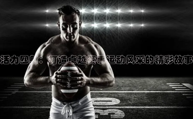 球盟会官网app下载