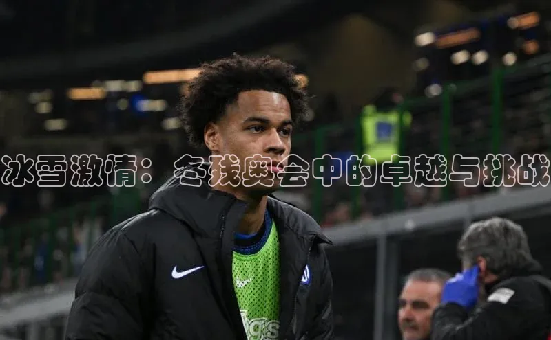 球盟体育app官方下载安装