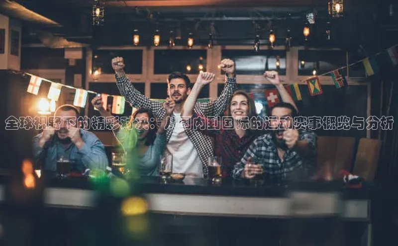 球盟体育app官方下载安装