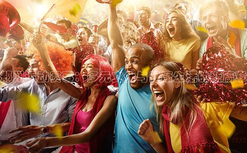 球盟会官方app首页入口