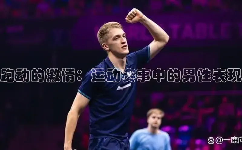 球盟体育app最新版