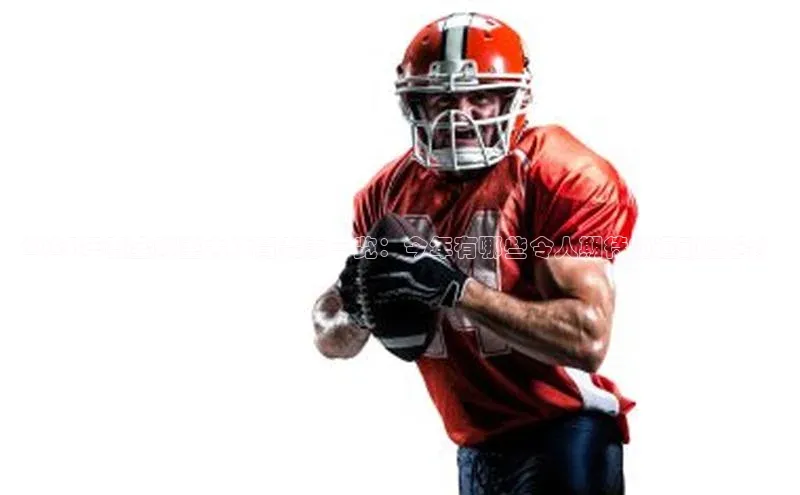 球盟体育下载官网