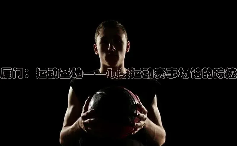 球盟会APP最新地址