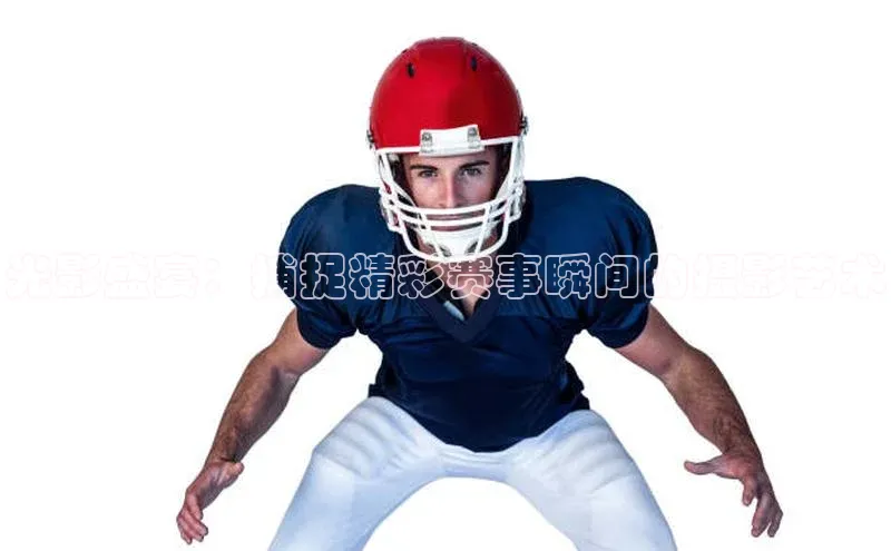 球盟会APP最新地址