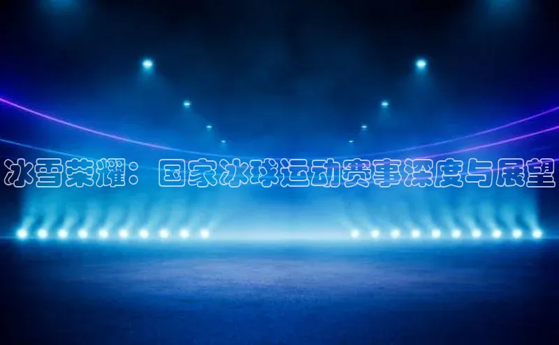 球盟会网页登录入口