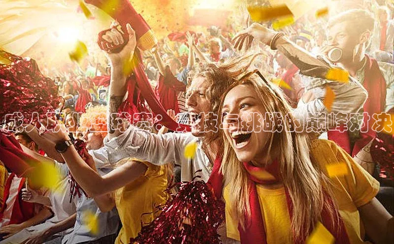 球盟会在线官网