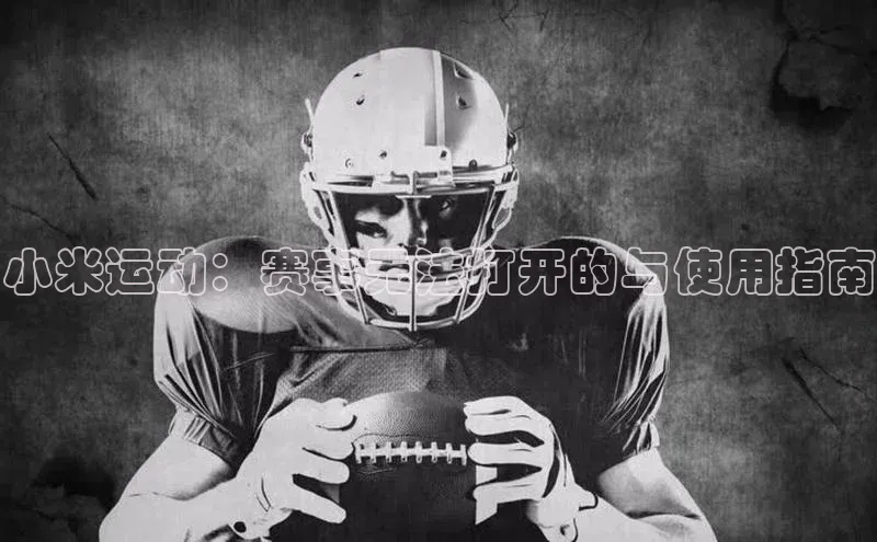 球盟体育app官方下载安装