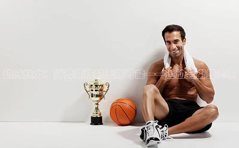 qm球盟会·(中国)网页登录