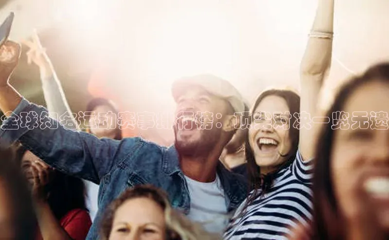 球盟会app官方下载