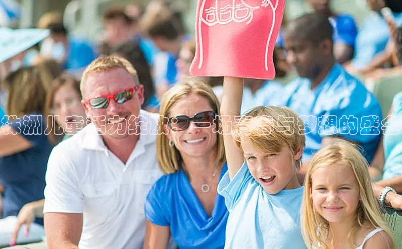 球盟会平台官网