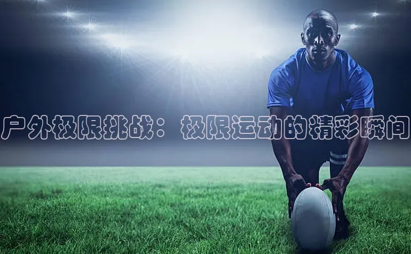 球盟会平台官网