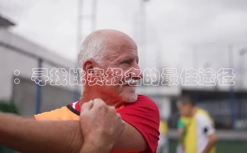 球盟会在线登录