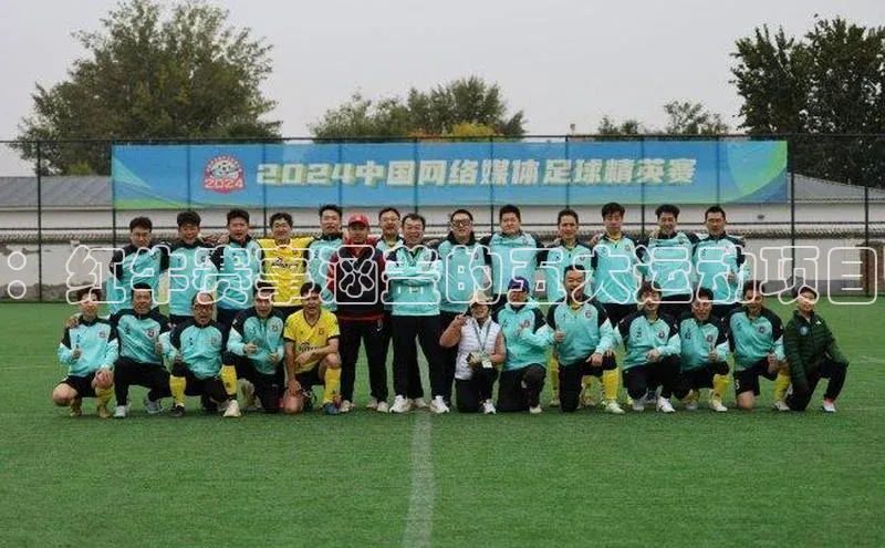 球盟会APP最新地址