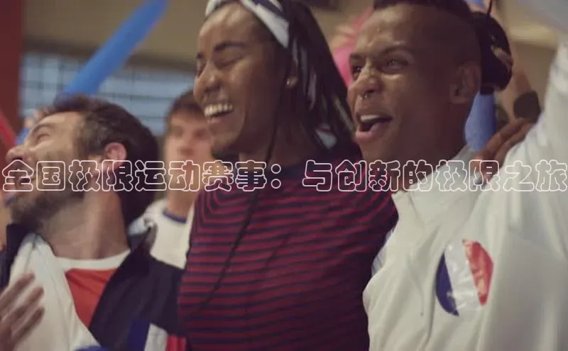 球盟体育下载官网