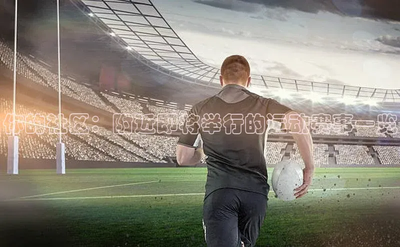 球盟体育app官方下载安装