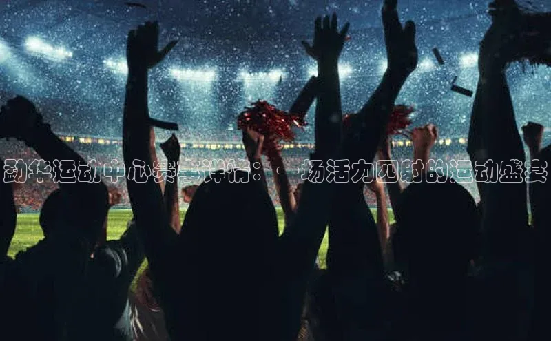 球盟会