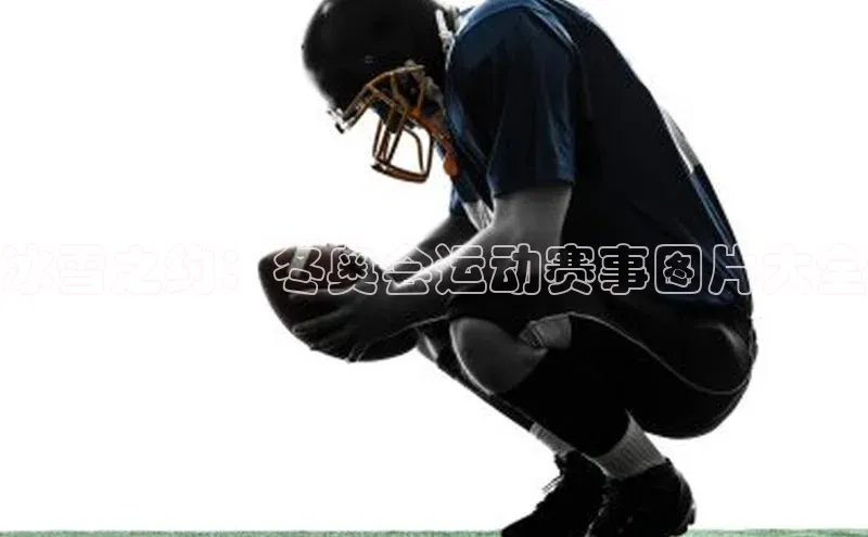 球盟体育下载app